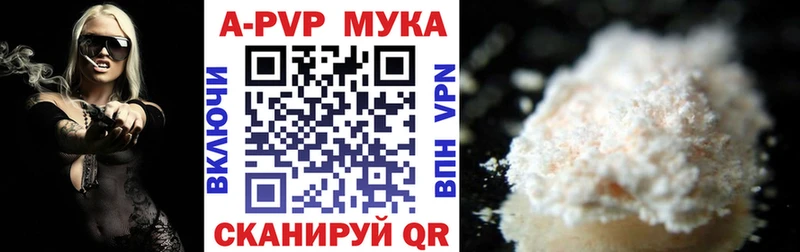 Alfa_PVP мука Княгинино