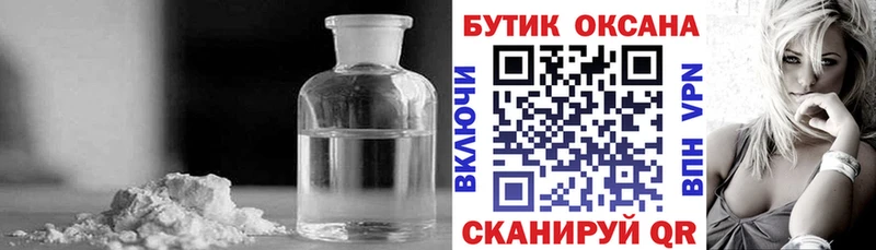 БУТИРАТ жидкий экстази  Княгинино 