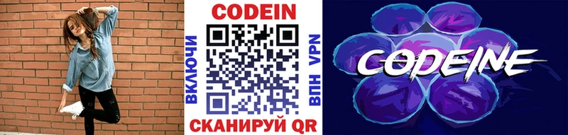 Codein Purple Drank  Княгинино 